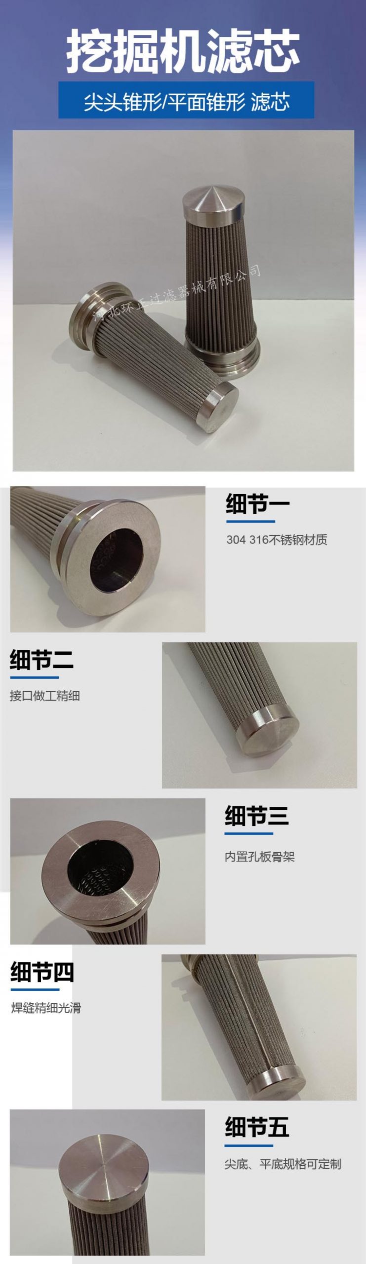 小松挖掘機液壓泵錐形濾芯_http://www.hardstreamsex.com_產品中心_第2張