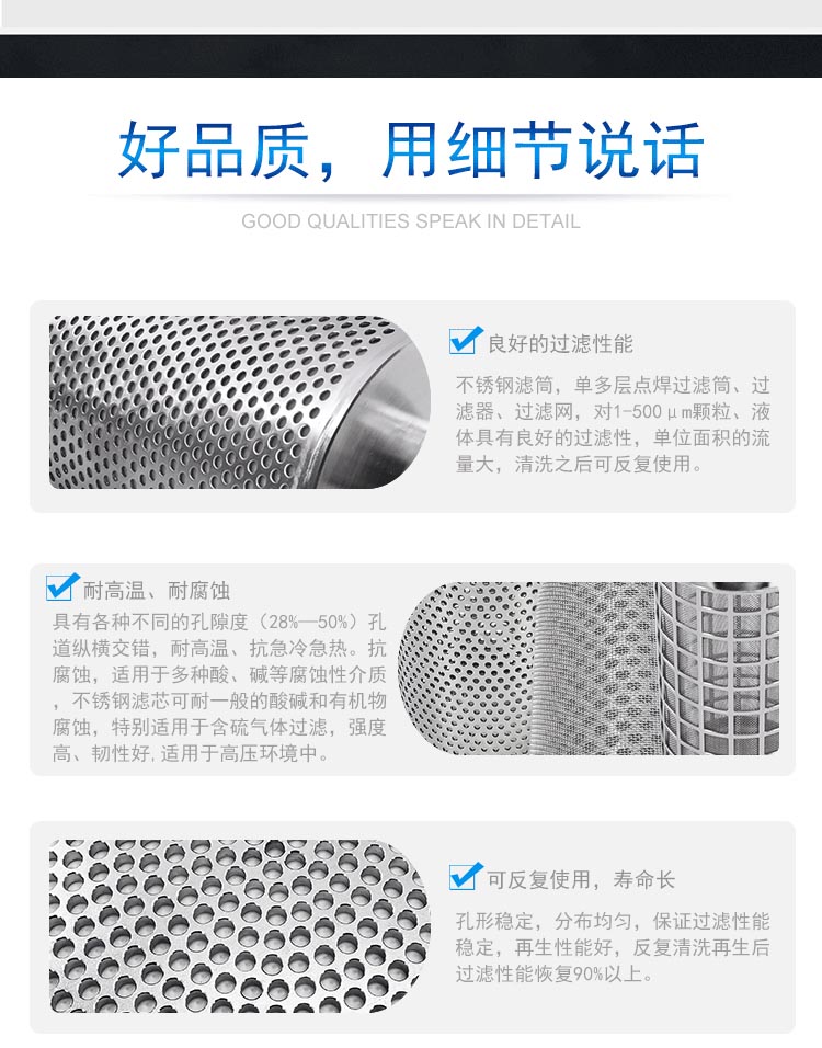 航空燃油濾芯_http://www.hardstreamsex.com_不銹鋼濾筒_第4張
