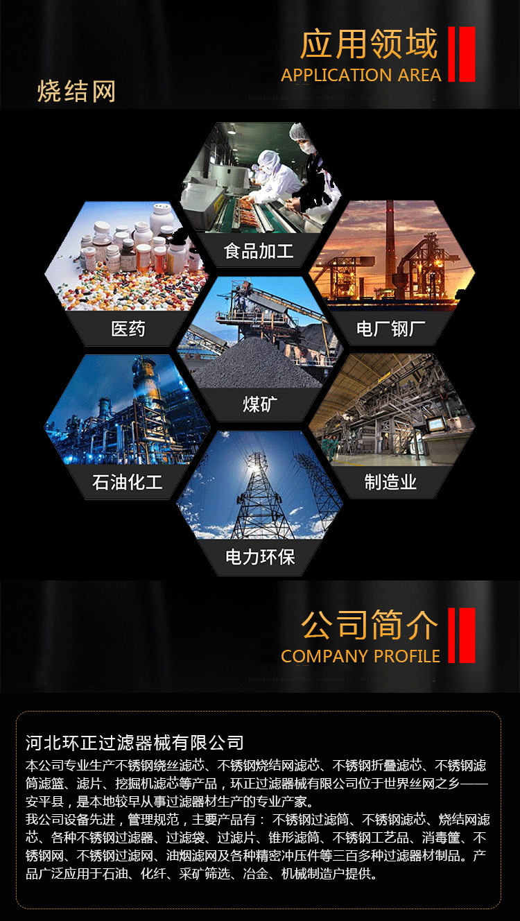 25微米液壓油過濾燒結(jié)氈濾芯_http://www.hardstreamsex.com_產(chǎn)品中心_第3張