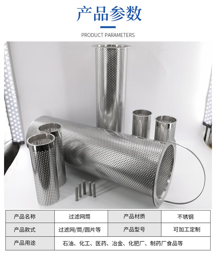 食品制藥行業微孔濾芯_http://www.hardstreamsex.com_不銹鋼濾筒_第5張