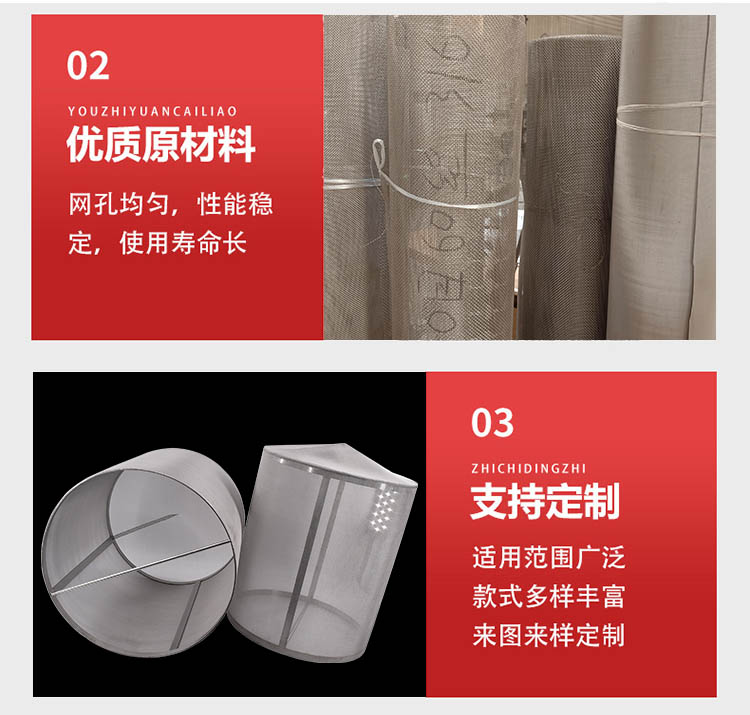 大流量不銹鋼編織網筒_http://www.hardstreamsex.com_不銹鋼編織網類_第4張