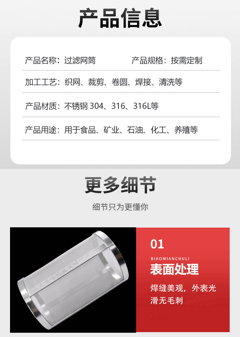 大流量不銹鋼編織網筒_http://www.hardstreamsex.com_不銹鋼編織網類_第3張