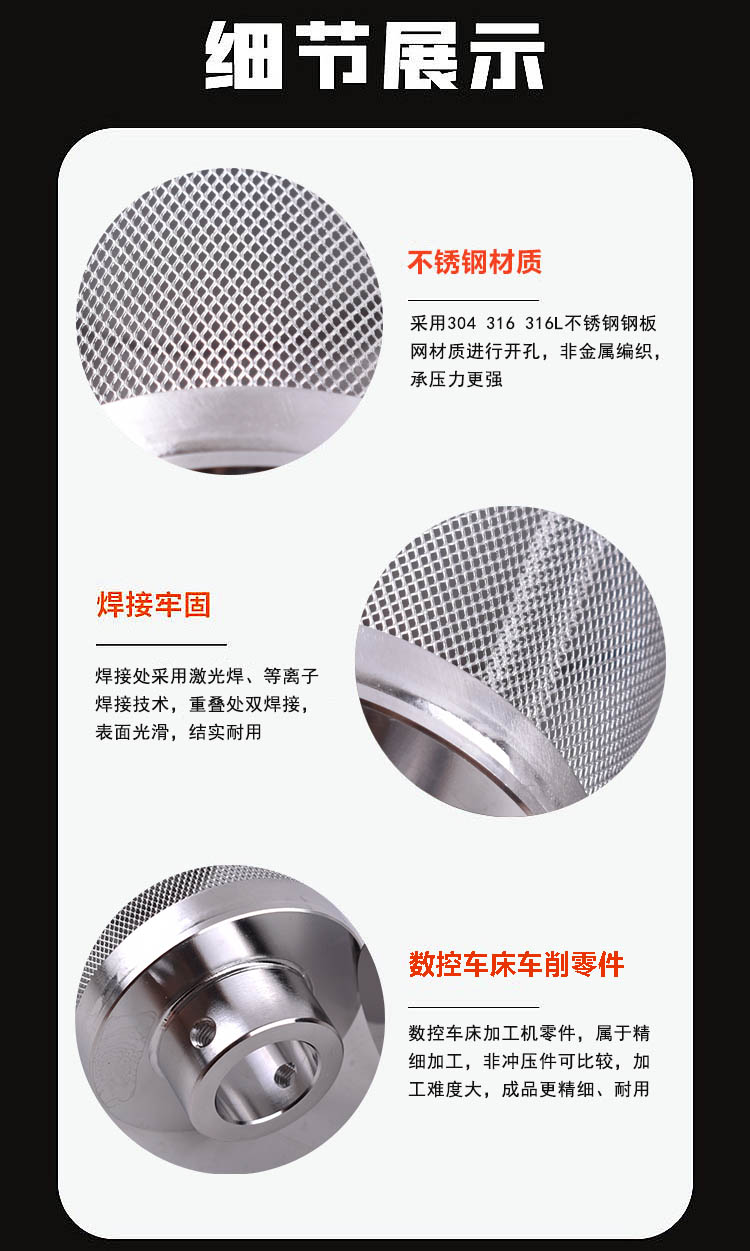 不銹鋼鋼板網濾芯_http://www.hardstreamsex.com_不銹鋼濾筒_第3張