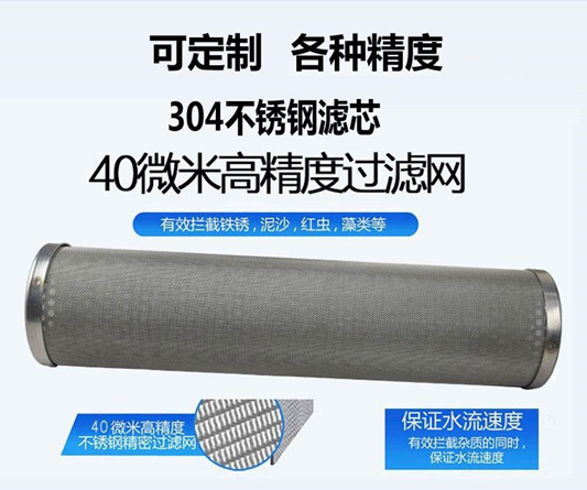 不銹鋼編織網濾筒_http://www.hardstreamsex.com_不銹鋼編織網類_第4張